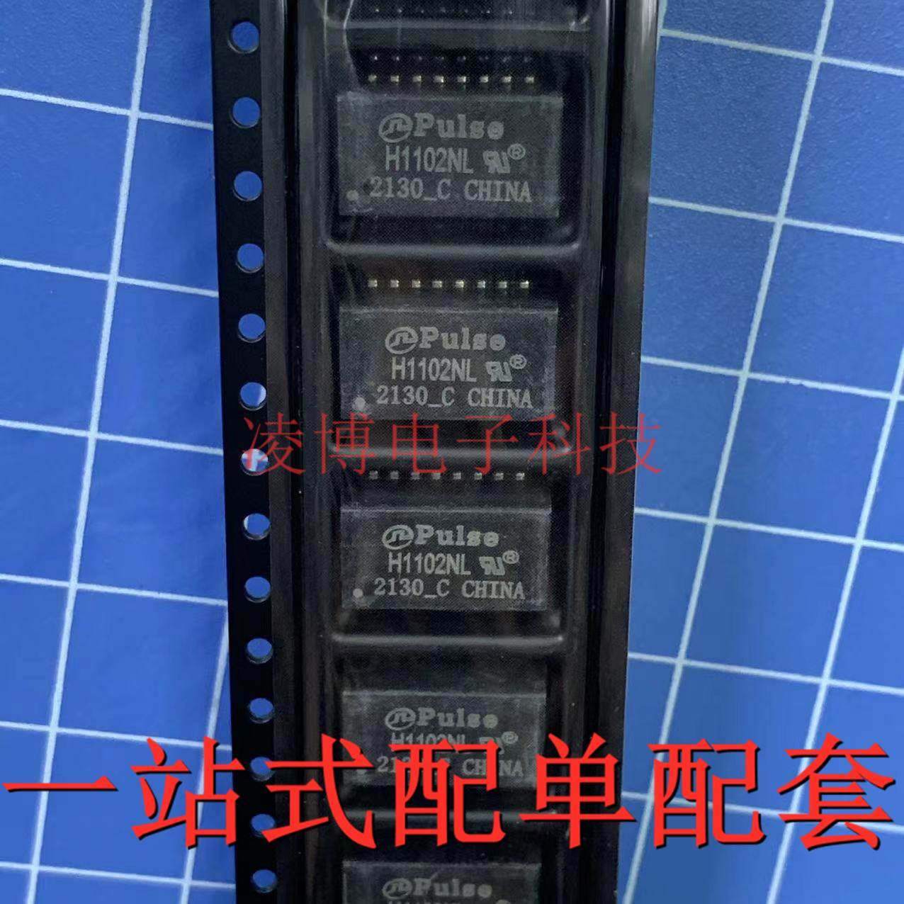 H1102NLT 全新原装 H1102NL 网络变压器 贴片SOP16,宠物/宠物食品及用品,宠物推车,淘宝优惠券,粉丝福利购,淘宝优惠卷