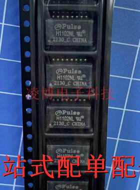 H1102NLT 全新原装 H1102NL 网络变压器 贴片SOP16
