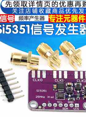 Si5351A SI5351时钟信号发生器模块 高频信号方波频率产生器