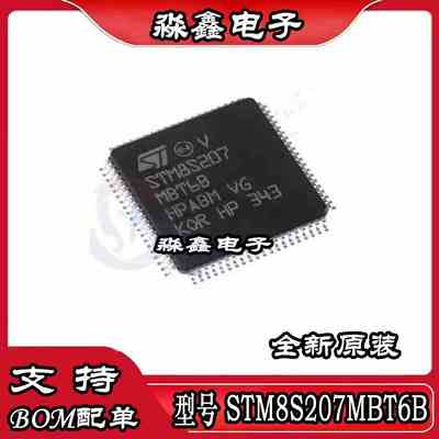 STM8S207 STM8S207MBT6B M8T6B QFP80 STM8AF52A8TCX QFP48