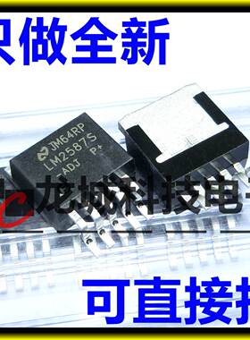 全新原装 LM2587S-ADJ 升压 开关式稳压器 5A 可调贴片TO-263-5
