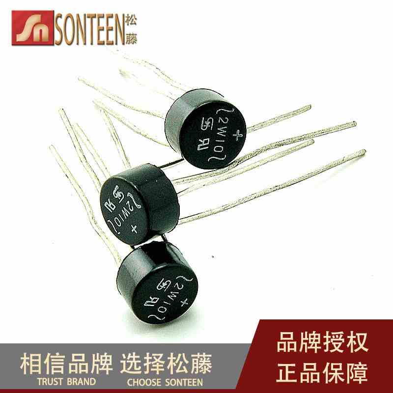 松藤|整流桥 桥堆 2W10 整流桥 圆桥 2A/1000V 桥堆 (20只)