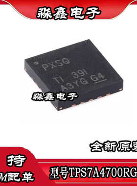 原装正品 TPS7A4700RGWR VQFN-20 低压降稳压器(LDO)芯片