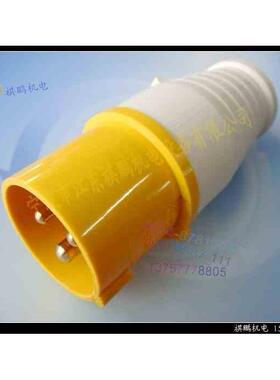 SFE上丰工业插头SF-013-4 16A三极插头 IP44三芯插头 AC110-130V