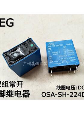 OEG OSA-SH-224DM5 6脚双常开功放继电器  DC24V 5A 125VAC/30VDC