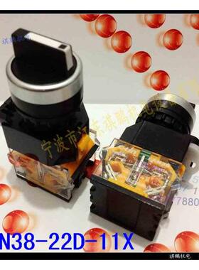 欣灵 带灯二档旋钮 LAN38-22D-11XD 开孔22mm 高品质按钮开关