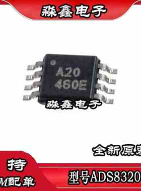 ADS8320E EB ADS8320 丝印 A20 模数转换器 MSOP-8全新进口芯片