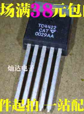 TC4422CAT TC4422 全新直销  TO220-5 现货特价 可直拍！