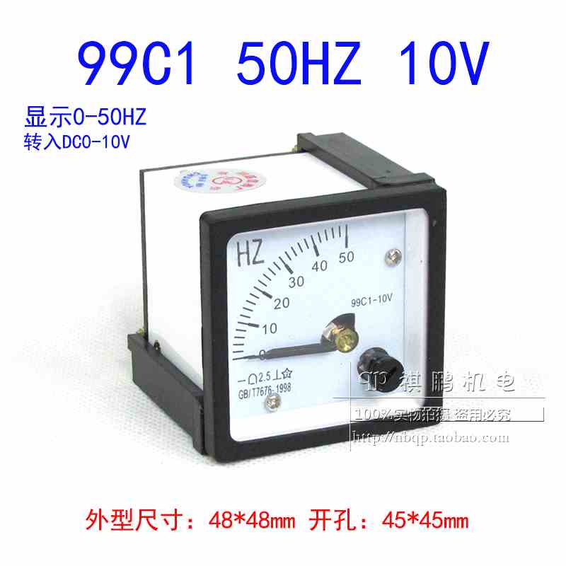99C1频率表0-50HZ赫兹表直流电压DC0-10V输入 显示0-50HZ 99T1-HZ