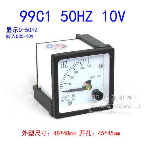 99C1频率表0-50HZ赫兹表直流电压DC0-10V输入 显示0-50HZ 99T1-HZ