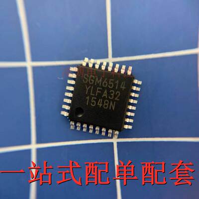 SGM6514YLFA32G/TY 全新圣邦微原装 封装LQFP-7x7-32 芯片