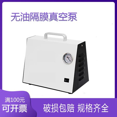 无油隔膜真空泵静音正负压便携式实验室抽滤装置真空泵小型抽气XZ