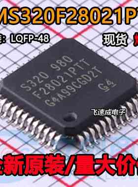 原装正品 贴片 TMS320F28021PTT 32微控制器芯片 LQFP-48
