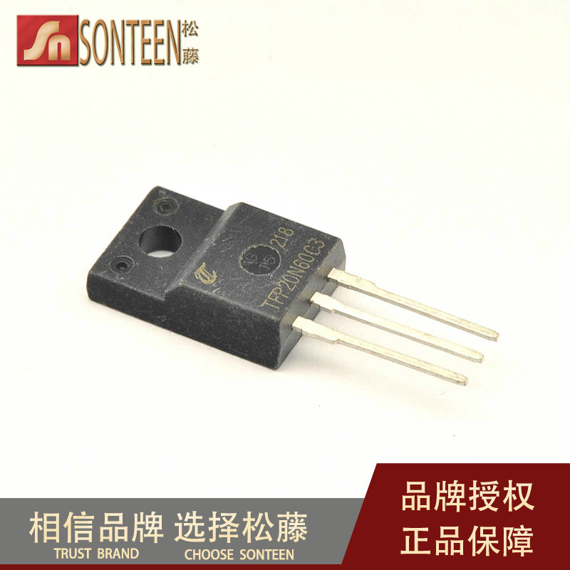 松藤|TFP20N60C3 TO220F 650V/20A/0.19欧 N沟道场效应管(5个)