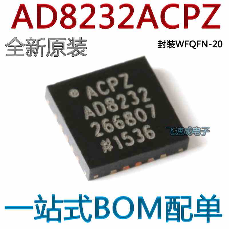 原装正品 AD8232ACPZ-R7 WFQFN-20 单导联-心率监护模拟前端芯片