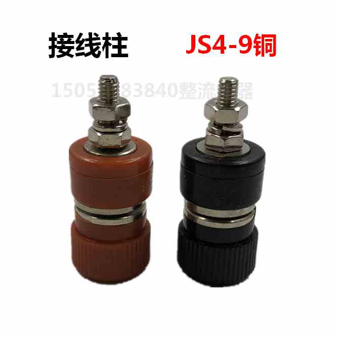 接线柱JS4-9 铜接线端子音响接线柱 红色黑色 连接器