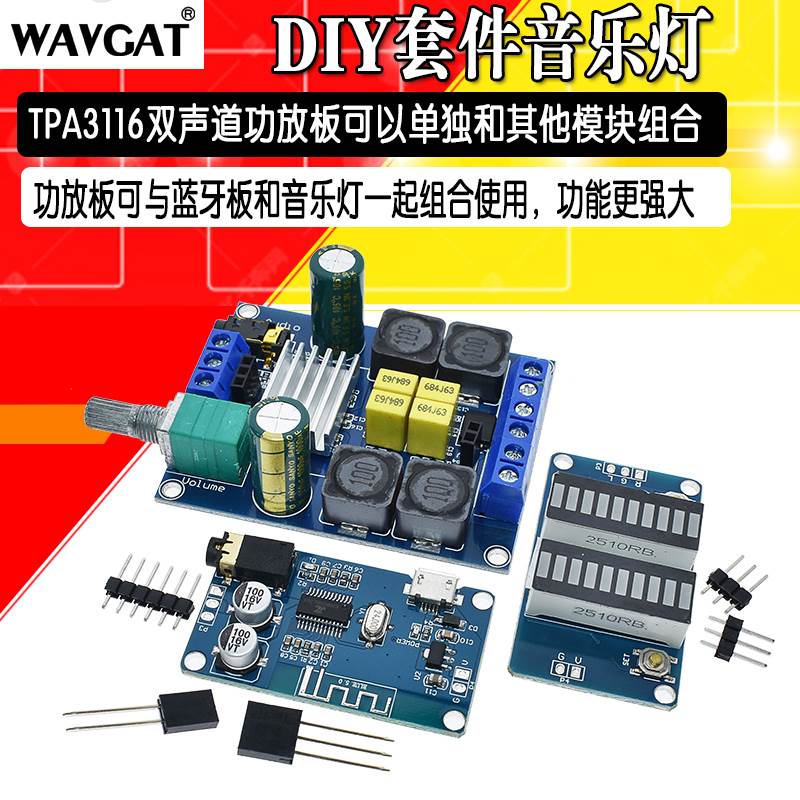 DIY蓝牙5.0大功率数字模块TPA3116D2音频放大功放板双声道2*50W