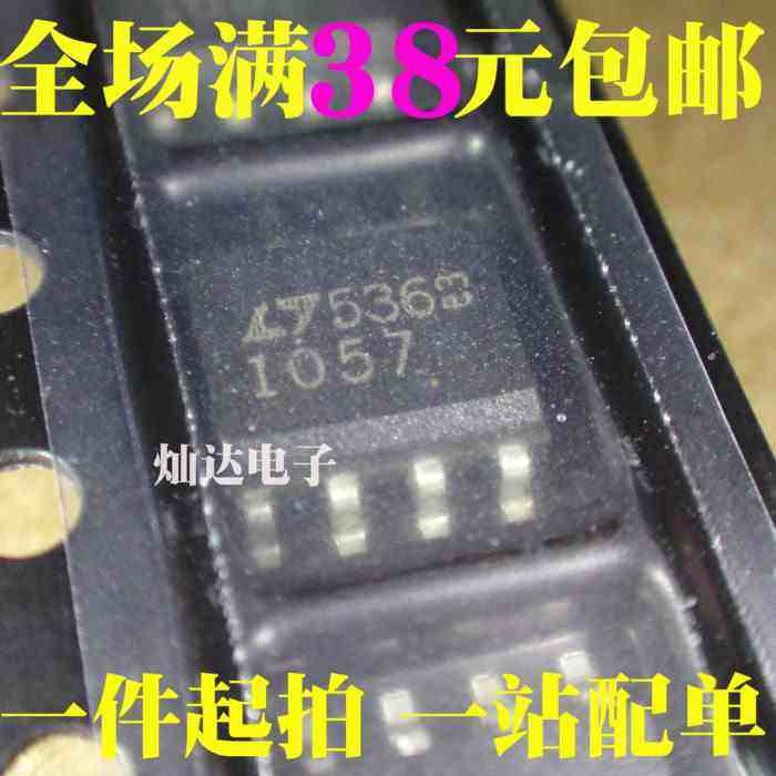 全新 LT1057CS8/IS8 LT1057 放大器芯片 贴片SOP8,搬运/仓储/物流设备,其他起重搬运设备,淘宝优惠券,粉丝福利购,淘宝优惠卷