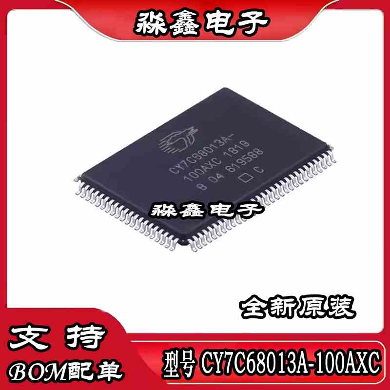 CY7C68013A-128AXC -100AXC 68013-128AXC 不带A 64713-128AXC