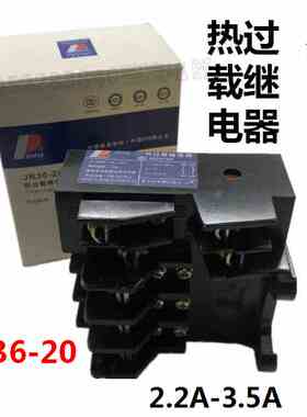 特价人民电器JR36-20热过载继电器电流2.2-3.5A,4.5-7.2A过载保护