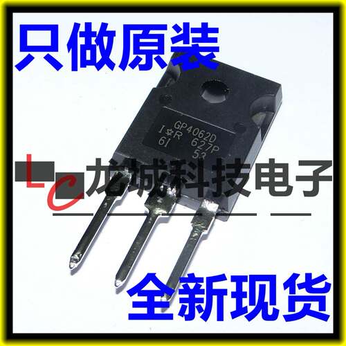 GP4062D IRGP4062D IGBT-单路 TO-247 进口全新原装正品
