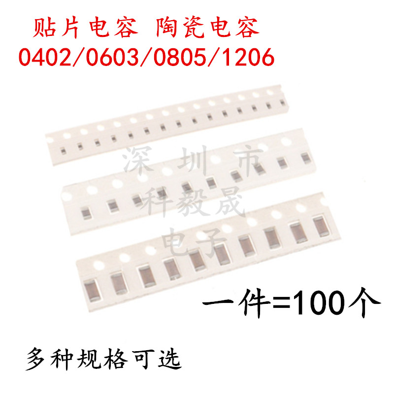 0805 0603 1206贴片电容 1uf/2.2/3.3/4.7/10/22/47UF 25V 50V