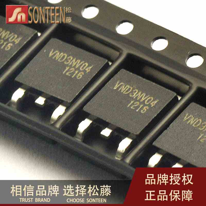 松藤|VND3NV04 TO-252 40V/3.5A/120毫欧 智能开关(5个)