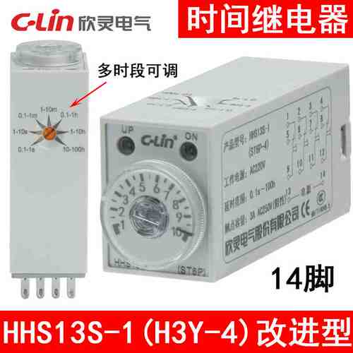 欣灵HHS13S-1时间继电器H3Y-4 ST6P-4改进型延时开关时段可调14脚