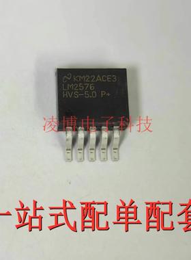 LM2576HVS-5.0 全新进口原装 稳压芯片 LM2576 TO-263-5