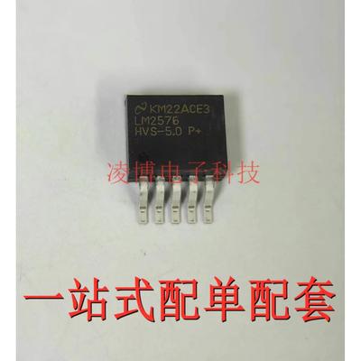 LM2576HVS-5.0 全新进口原装 稳压芯片 LM2576 TO-263-5