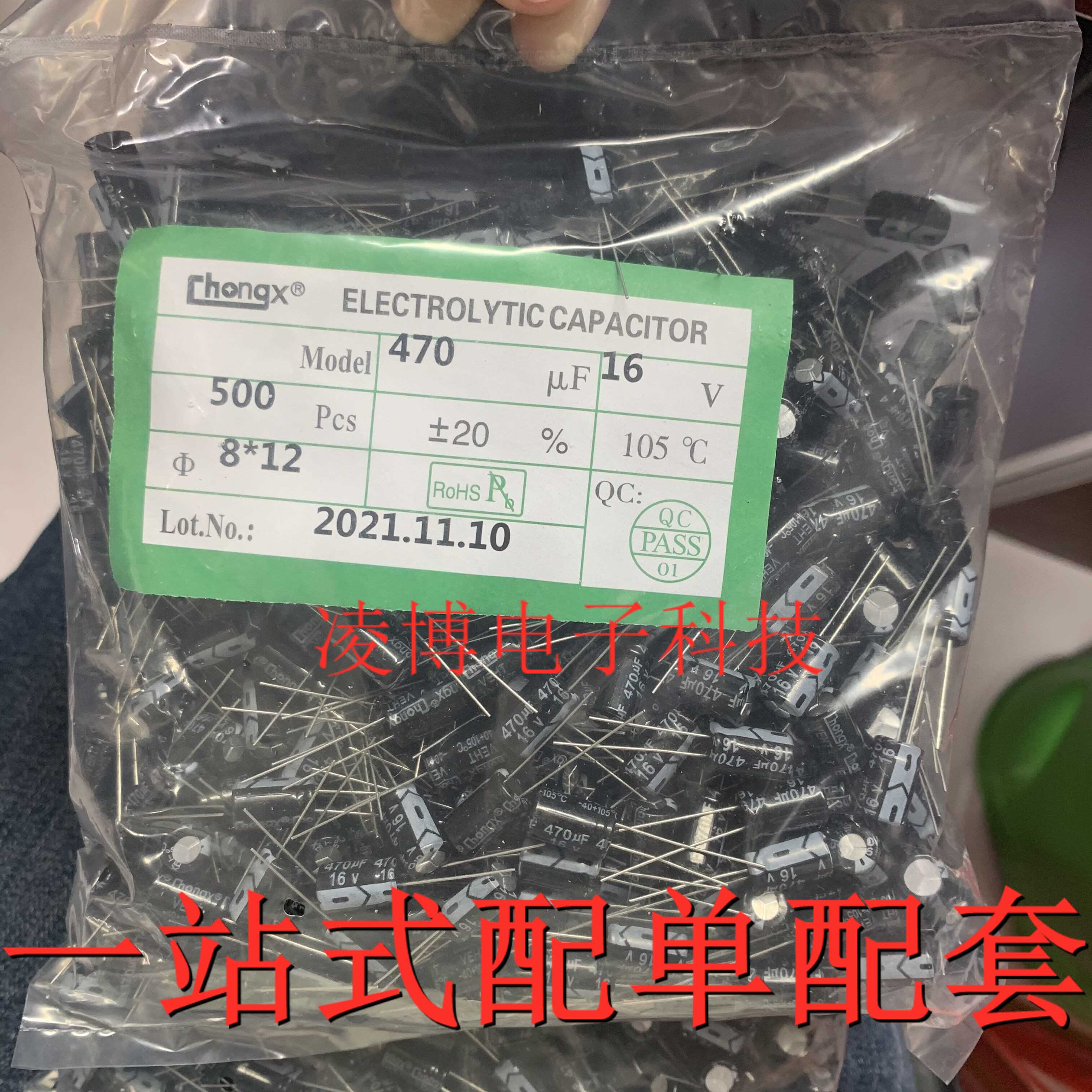 直插铝电解电容 16V470UF 体积8*12 470uf16V 一包500个