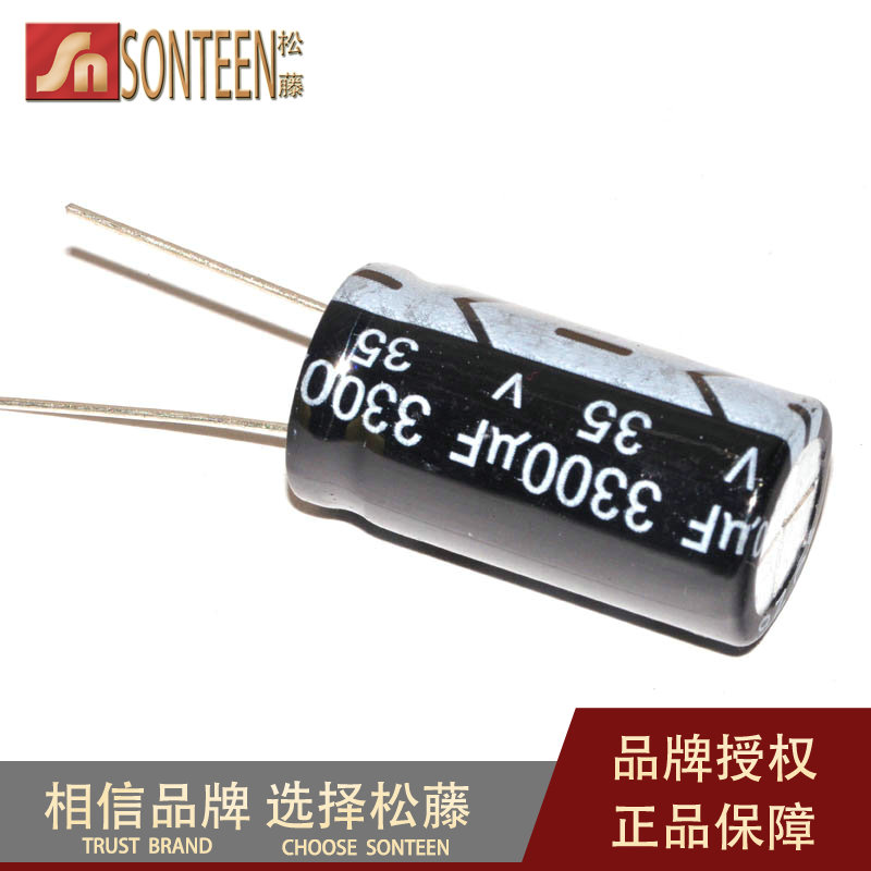 松藤|电解电容 35V/3300UF 体积16*30mm(10个)