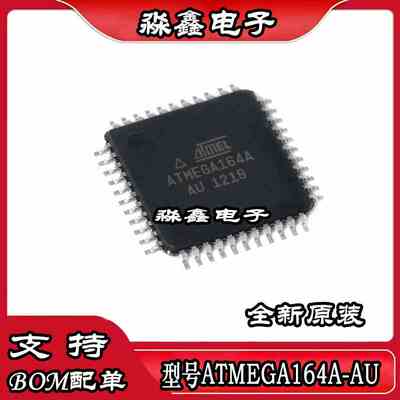 ATMEGA164A-AU/AUR 164PA-MU MUR ATMEGA324PA 324PA-AU 全新原装