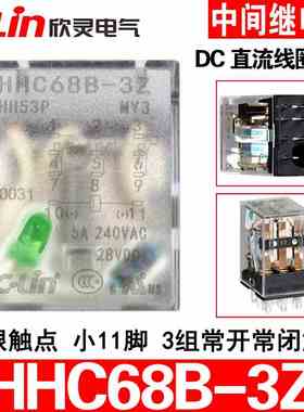 欣灵HHC68BL-3Z HH53P-L MY3中间继电器DC24V12V带灯小型电磁11脚