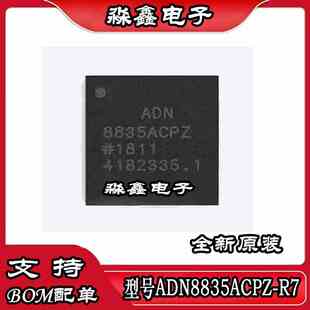LFCSP ADN8835ACPZ 电源管理芯片 丝印ADN8835ACPZ 36质量保证