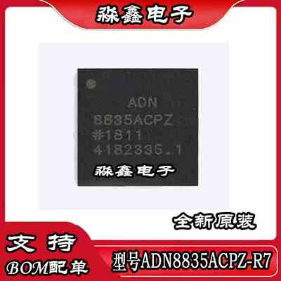 ADN8835ACPZ-R7 丝印ADN8835ACPZ 电源管理芯片 LFCSP-36质量保证