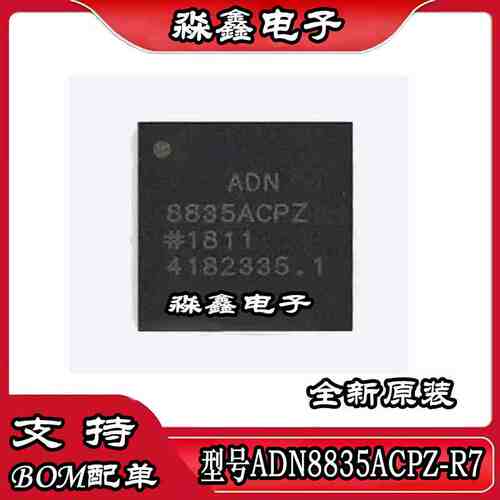 ADN8835ACPZ-R7 丝印ADN8835ACPZ 电源管理芯片 LFCSP-36质量保证