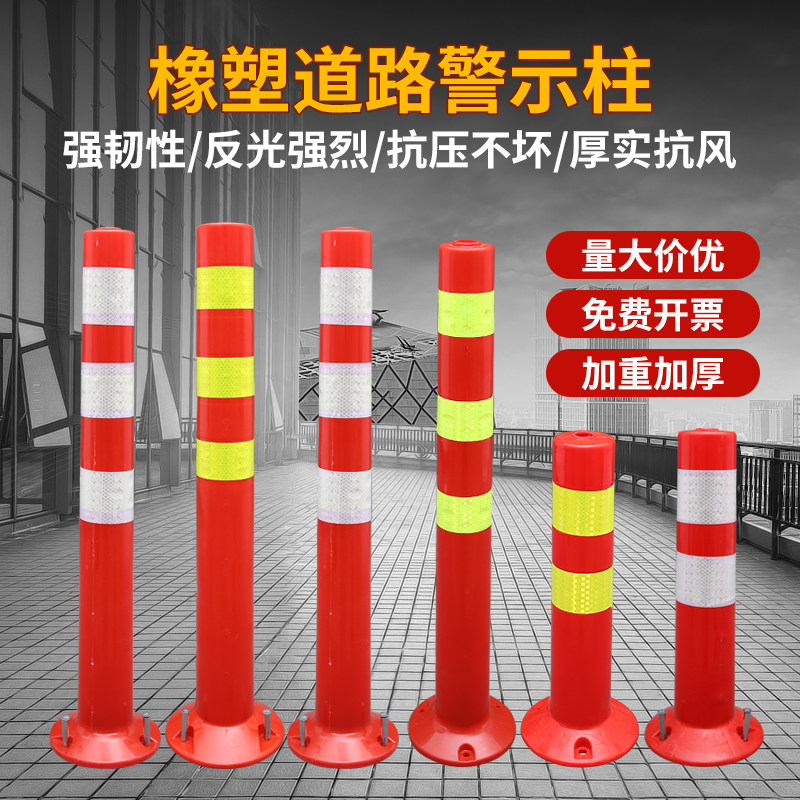 交通隔离桩防撞柱固定桩停车场地桩障碍桩塑料立柱反光道路警示柱