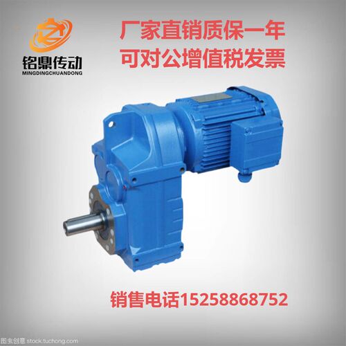 F系列减速机斜齿轮硬齿面平行轴FA/FAF47F57F67F77F87F97F107