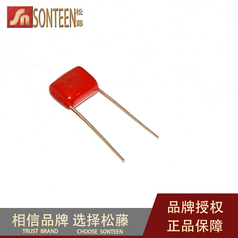 松藤|CBB电容 630V 473 47NF 0.047UF 脚距10MM(50个)