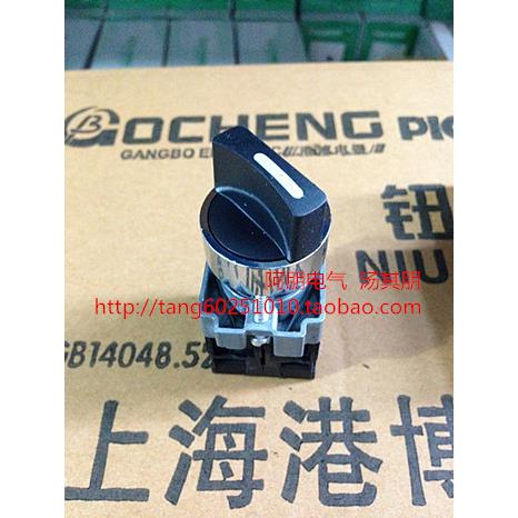 正品上海港博 XB2-BD33LAY5-20X/31旋钮自锁三档两常开 银点