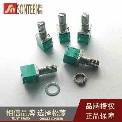 松藤|单联5脚带开关 功放/密封电位器B10K 柄长15MM 配螺母(10个)