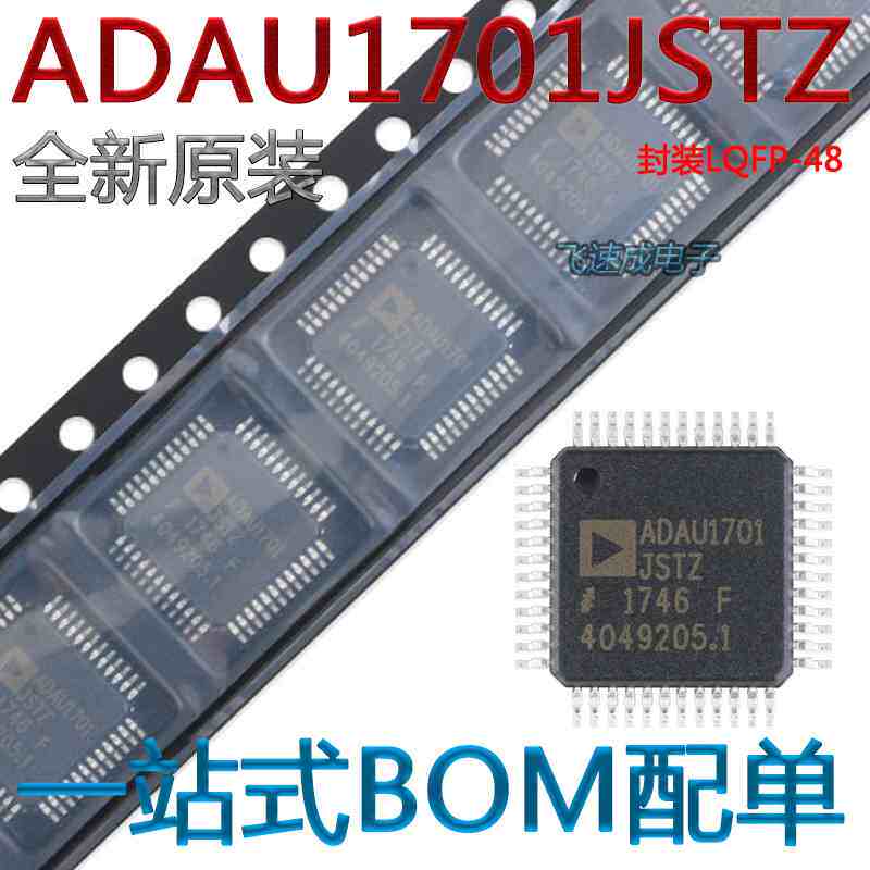 原装正品 ADAU1701JSTZ-RL LQFP-48 28/56位音频处理器(DSP) - 实物图