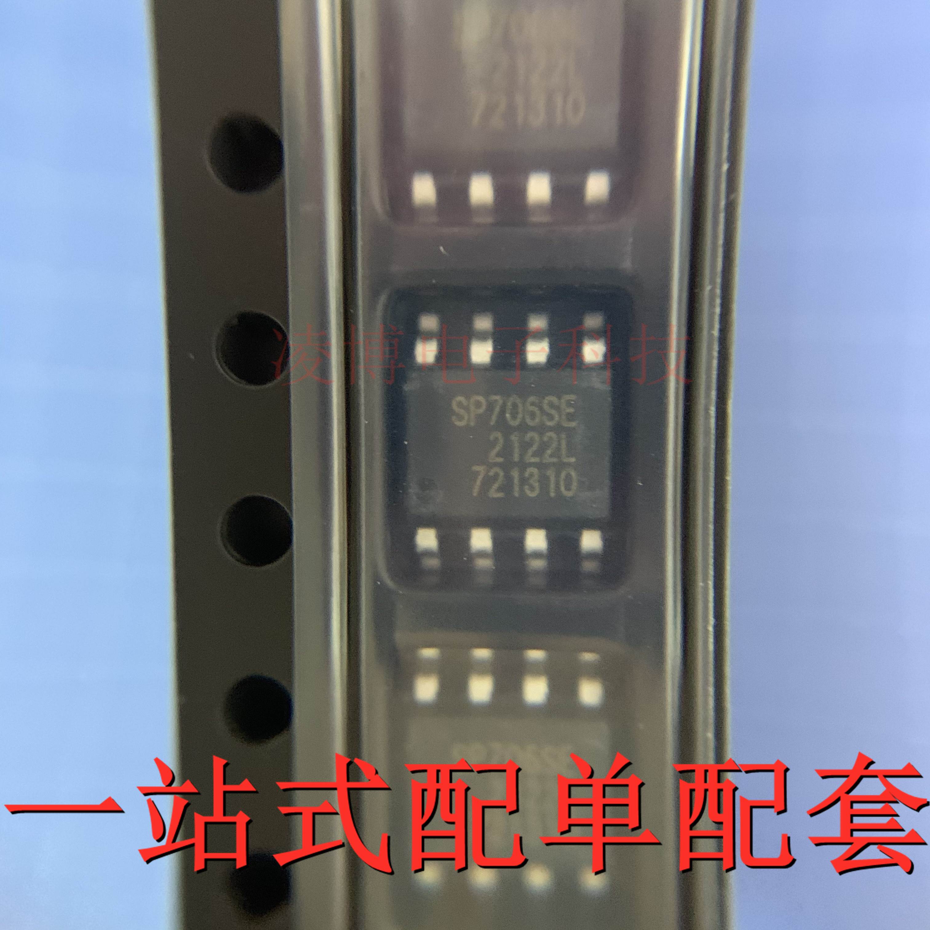 SP706SEN-L/TR 全新原装进口 贴片SOP-8 SP706SE 监控芯片