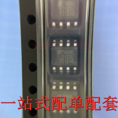SP706SEN-L/TR 全新原装进口 贴片SOP-8 SP706SE 监控芯片