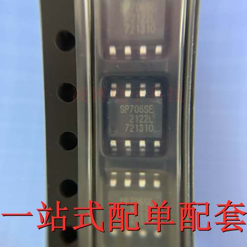 SP706SEN-L/TR 全新原装进口 贴片SOP-8 SP706SE 监控芯片