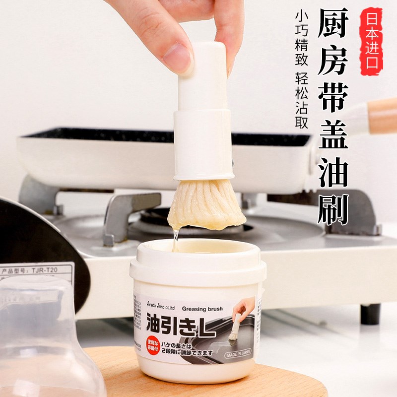日本进口油刷家用厨房烙饼烧烤小刷子刷油食用烘焙刷耐高温不掉毛