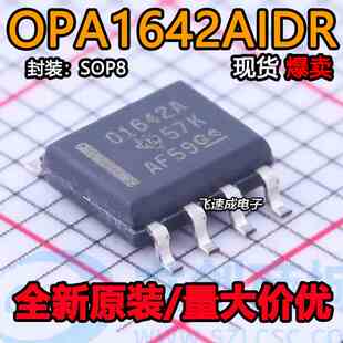 OPA1642AIDR 丝印O1642A 运算放大器 封装SOP8 全新原装