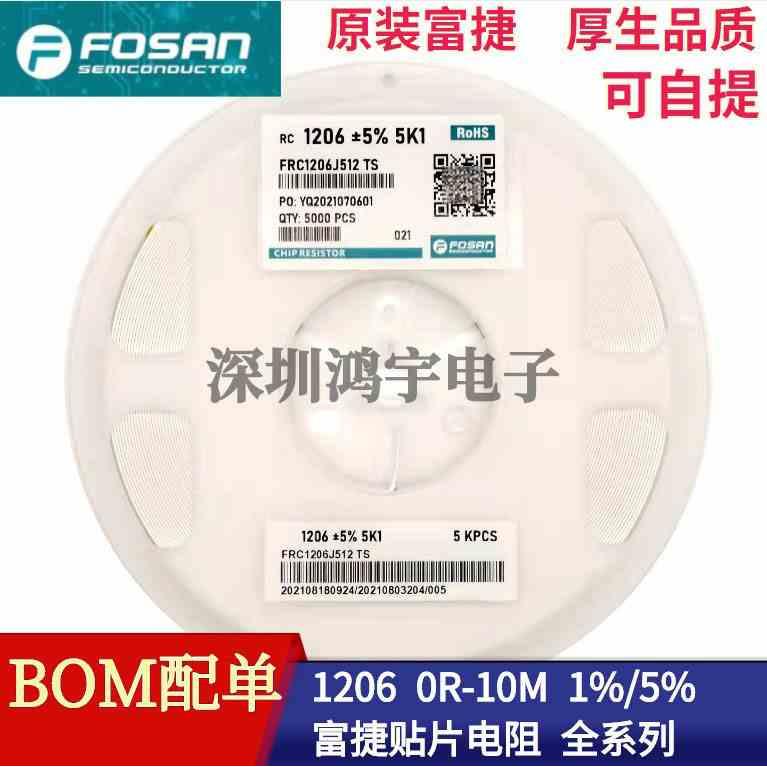 1206 贴片电阻 820K 910K 1M 2M 2.2M 2.4M 2.7M 3M 3.3M 4.3M