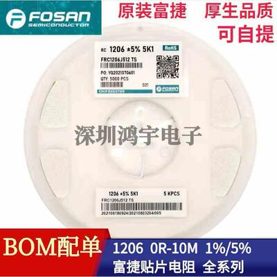 1206 贴片电阻 5.1K 8.2K 9.1K 10K 11K 12K 13K 15K 16K 18K 20K